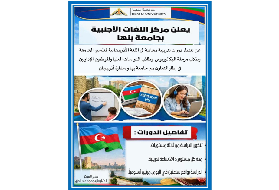 Misirin Bənhə Universitetində Azərbaycan dilinin tədrisinə başlanılır