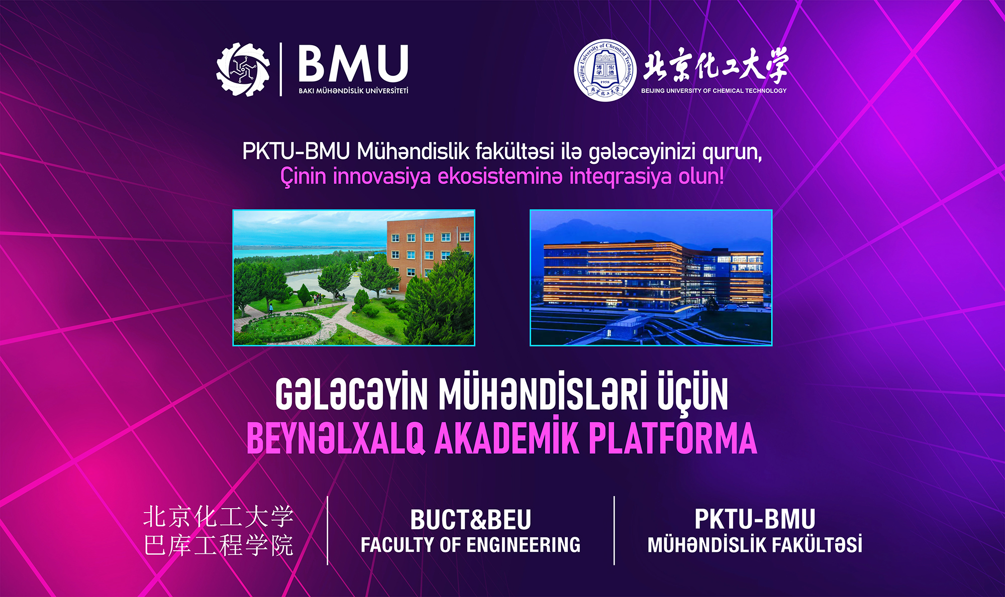 Bu ildən PKTU-BMU Mühəndislik fakültəsinə tələbə qəbulu aparılır