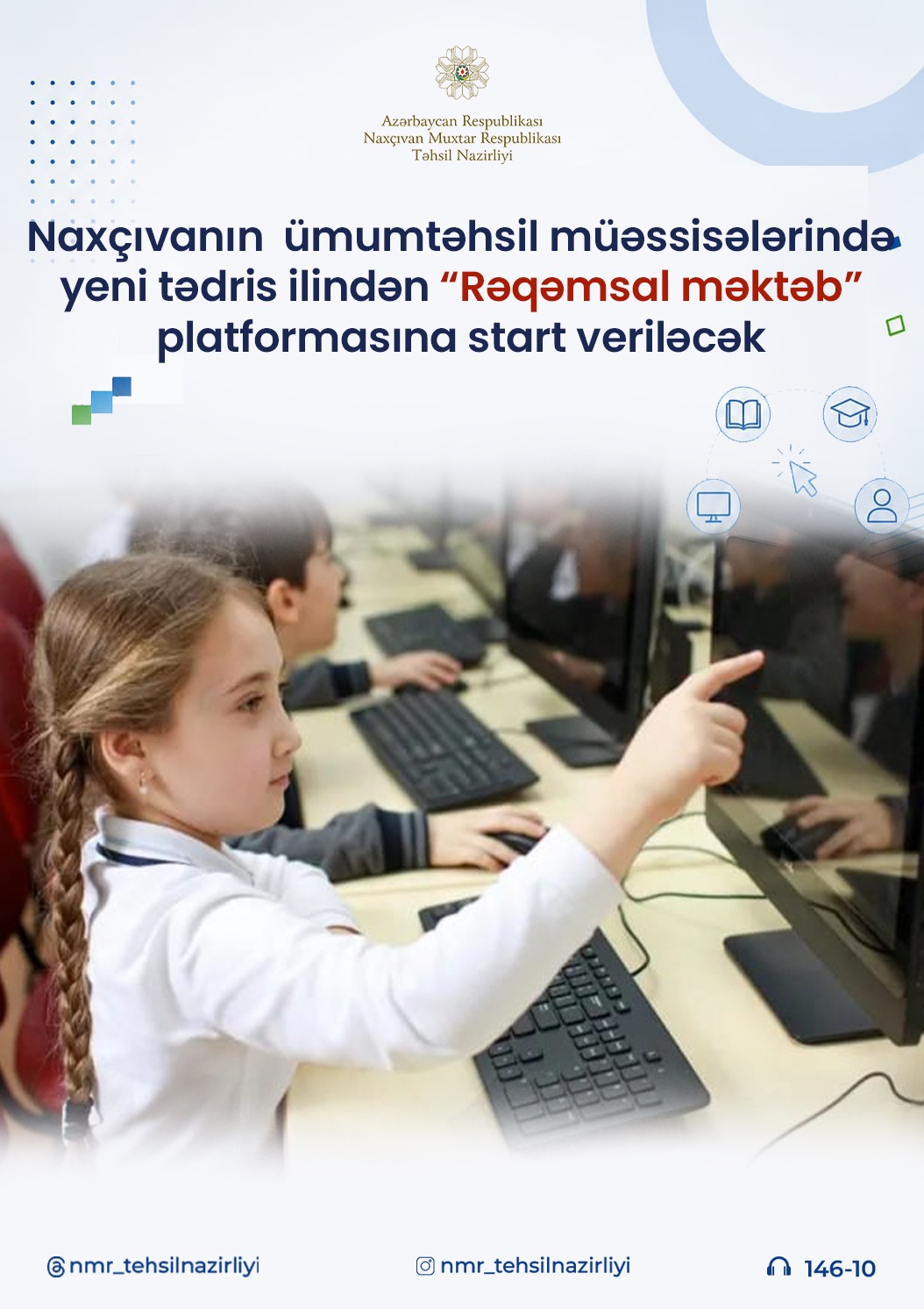 Naxçıvanda&nbsp;&ldquo;Rəqəmsal məktəb&rdquo; platformasına start veriləcək